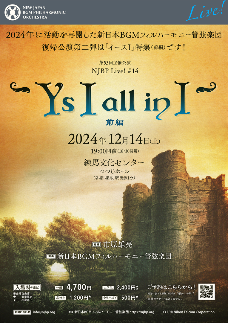 NJBP Live! #14 Ys I all in I（前編）