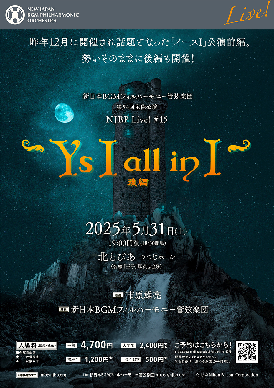 NJBP Live! #15 Ys I all in I（後編）