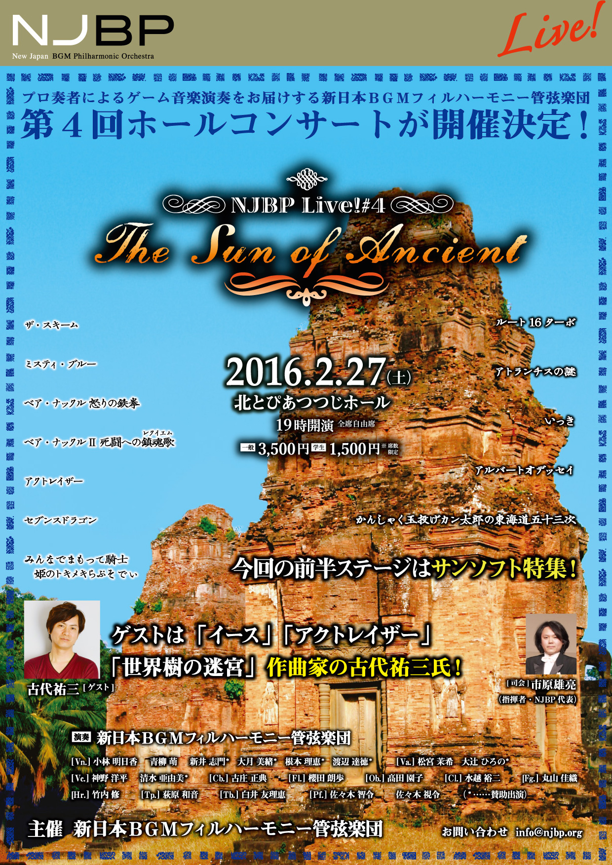 NJBP Live! #4 The Sun of Ancient