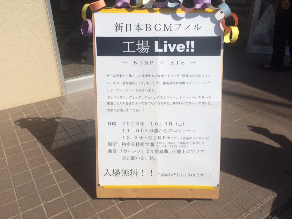 NJBP+ 9th NJBP五重奏